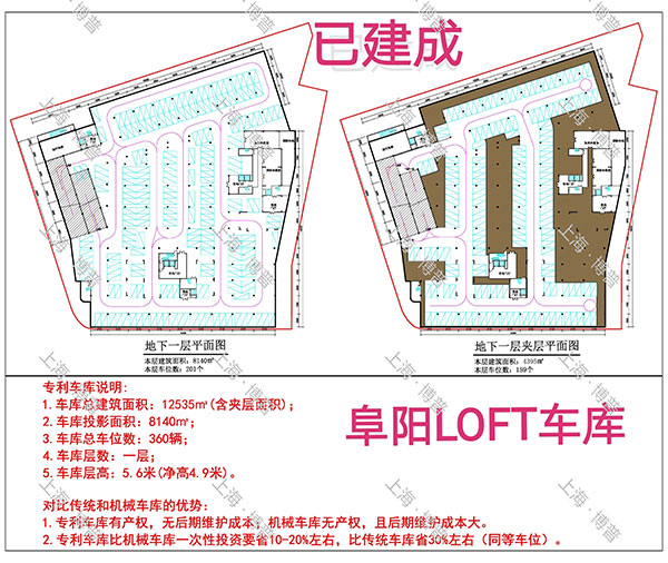 揭阳阜阳LOFT专利车库（初光先生授权）