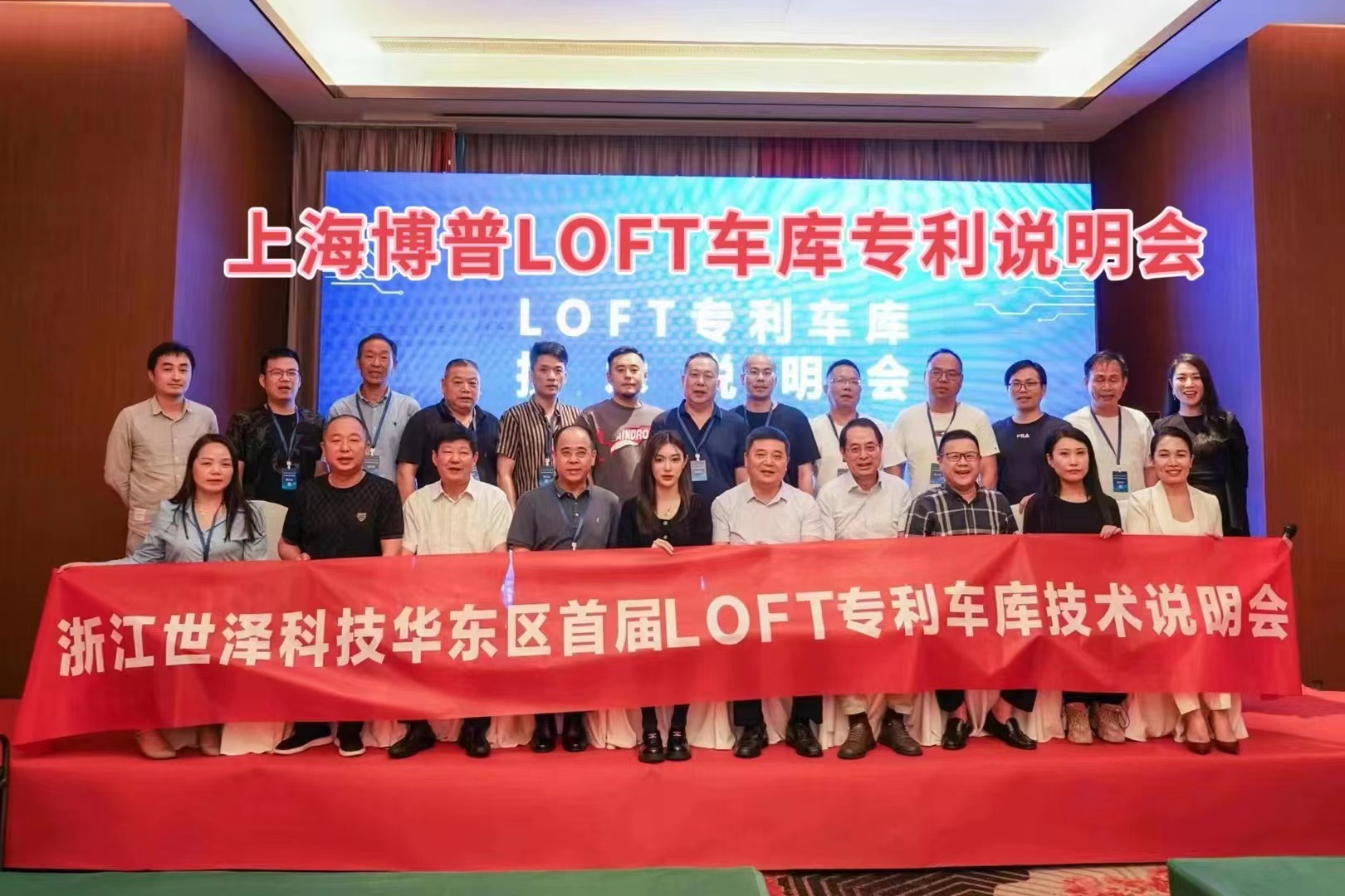 揭阳上海博普LOFT车库、PLUS1、PLUS2等专利车库技术走近浙江